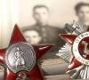 Как узнать где воевал мой дед в ВОВ, какие награды у него были